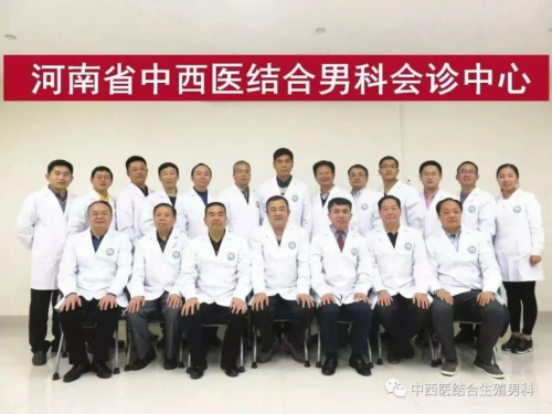　　(图片源自：中西医结合生殖男科[微信])