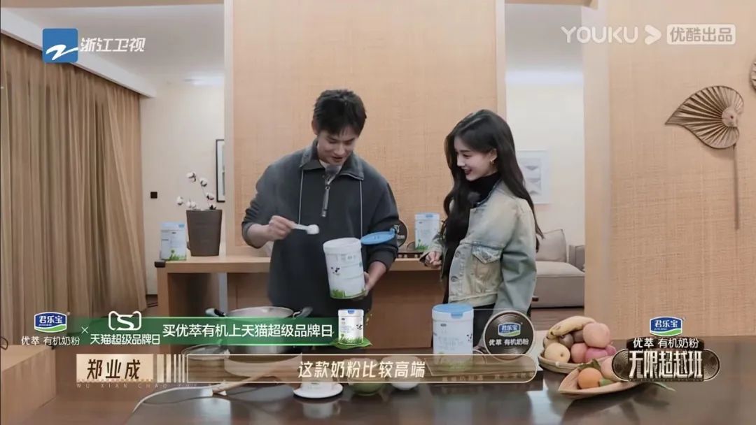 　　图/郑业成用君乐宝优萃有机奶粉做奶茶