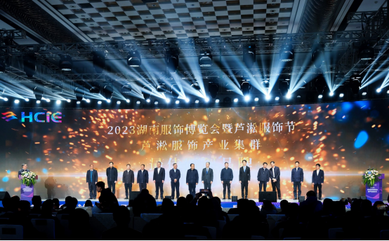 　　2023湖南服博会开幕式现场盛况