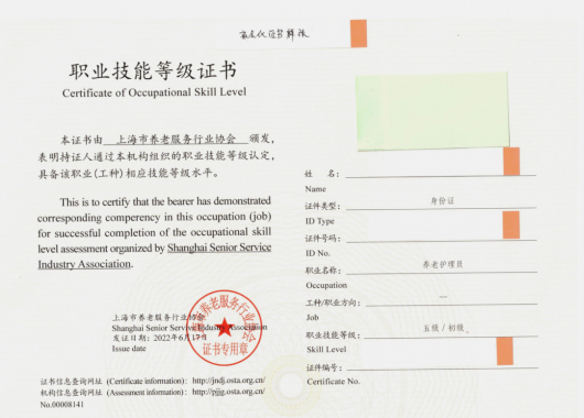 养老护理员们,如何参加培训?来看这8个问答_新浪财经_新浪网