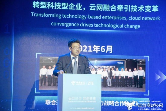 图片：中国电信科技创新部副总经理罗锐分享双方合作成果