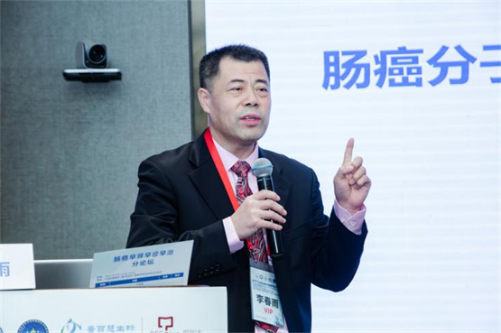 　　李春雨教授《肠癌分子检测在肛肠疾病中的应用》