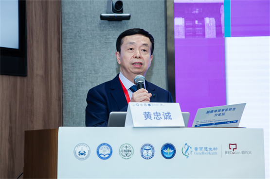 　　黄忠诚教授《湖南省结直肠癌早筛早诊现状及思考》