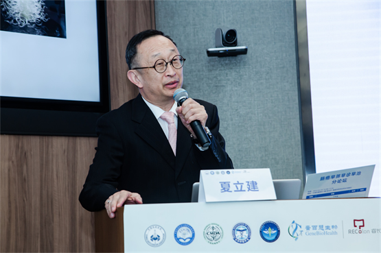 　　夏立建教授《早期大肠癌局部切除的思考》