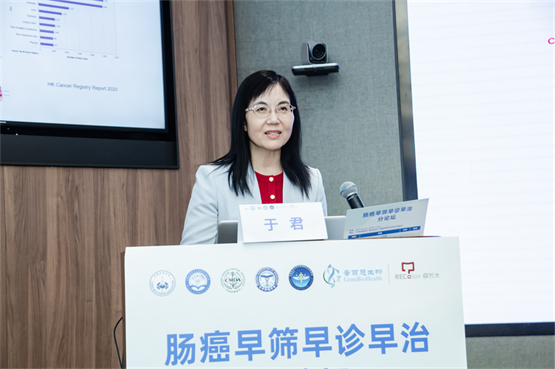 　　于君教授《结直肠癌早筛生物标志物的探索与实践》