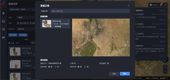 　　产品下单一键可得