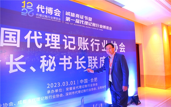 　　(华财股份董事长王久立)