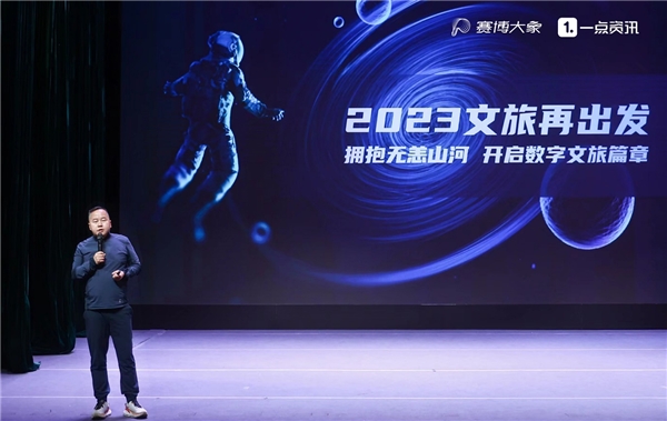 　　赛博大象集团高级副总裁、一点资讯CEO金治发表主题演讲