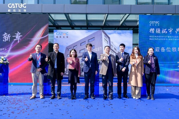 　　楷拓生物苏州GMP基地投产剪彩仪式