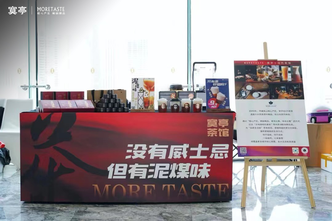 　　寞亭茶馆现场展位