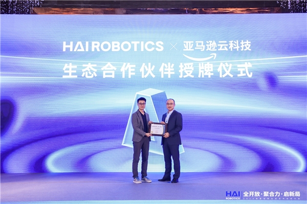 　　【海柔创新与亚马逊云科技达成合作伙伴关系】