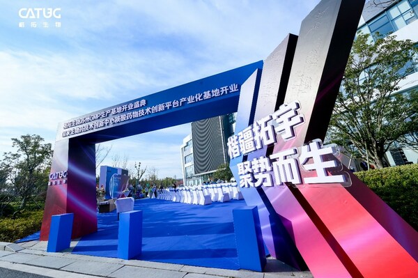 　　楷拓生物苏州GMP基地投产仪式现场
