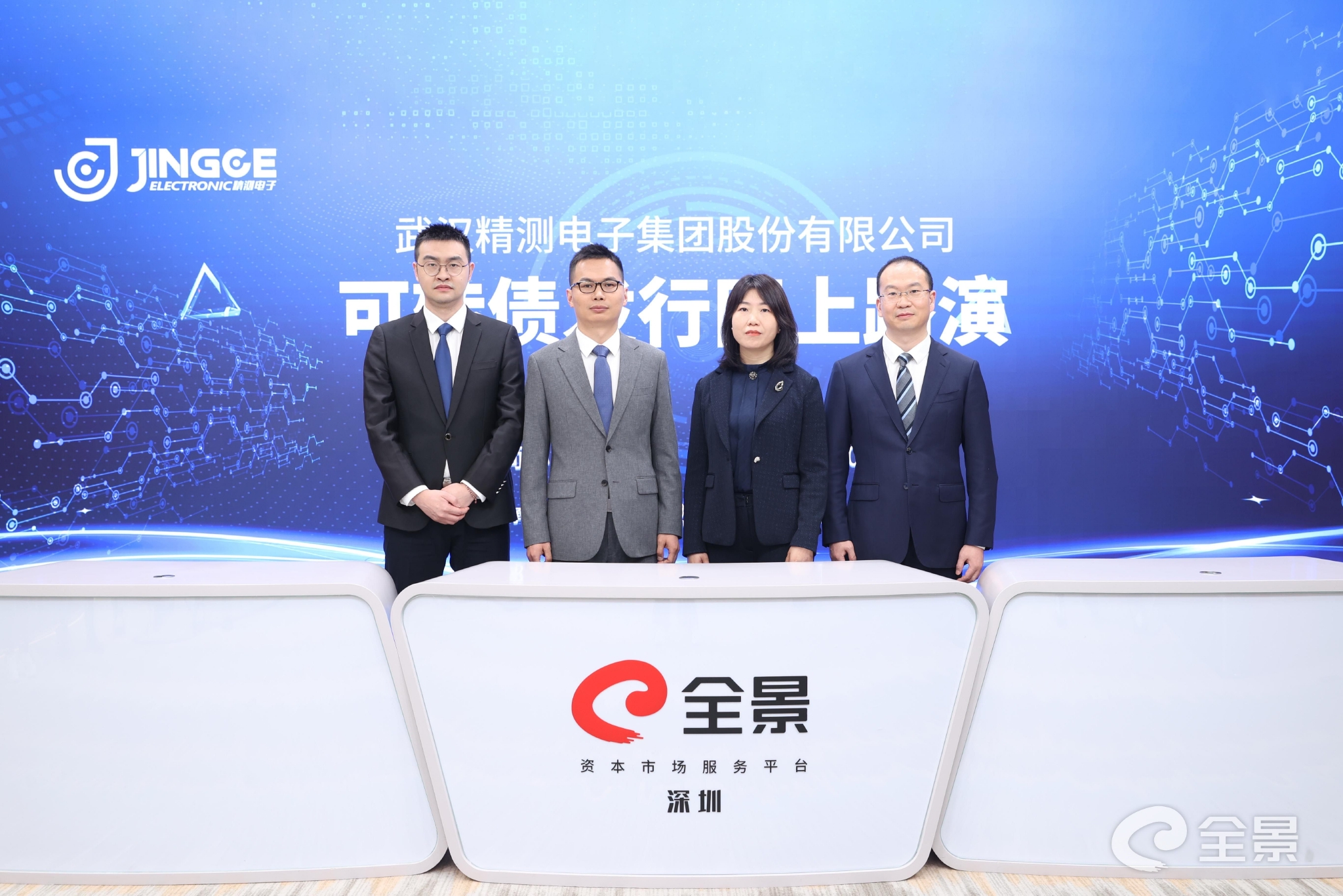 [路演]精测电子可转债发行网上路演3月1日在全景网圆满举办|精测电子_新浪财经_新浪网