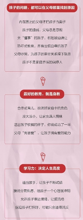 　　(张德芬空间《不要用爱伤害我》亲子主题书)