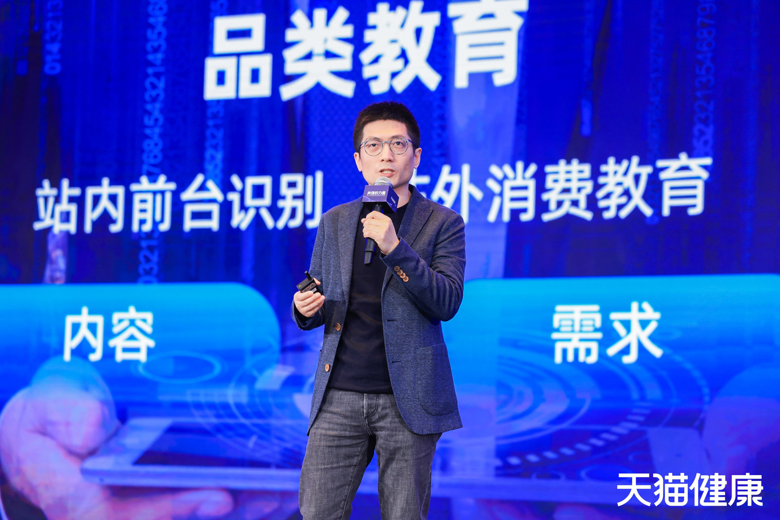 　　天猫健康总经理陈浩