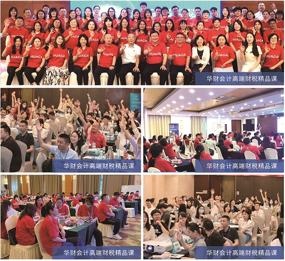 　　(华财联盟活动图)