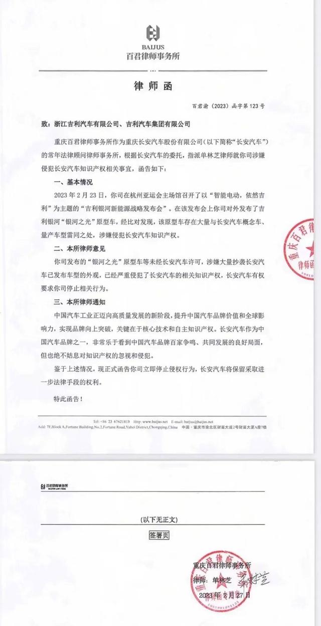 场上互捧场下互撕，长安吉利“友谊的小船”说翻就翻？