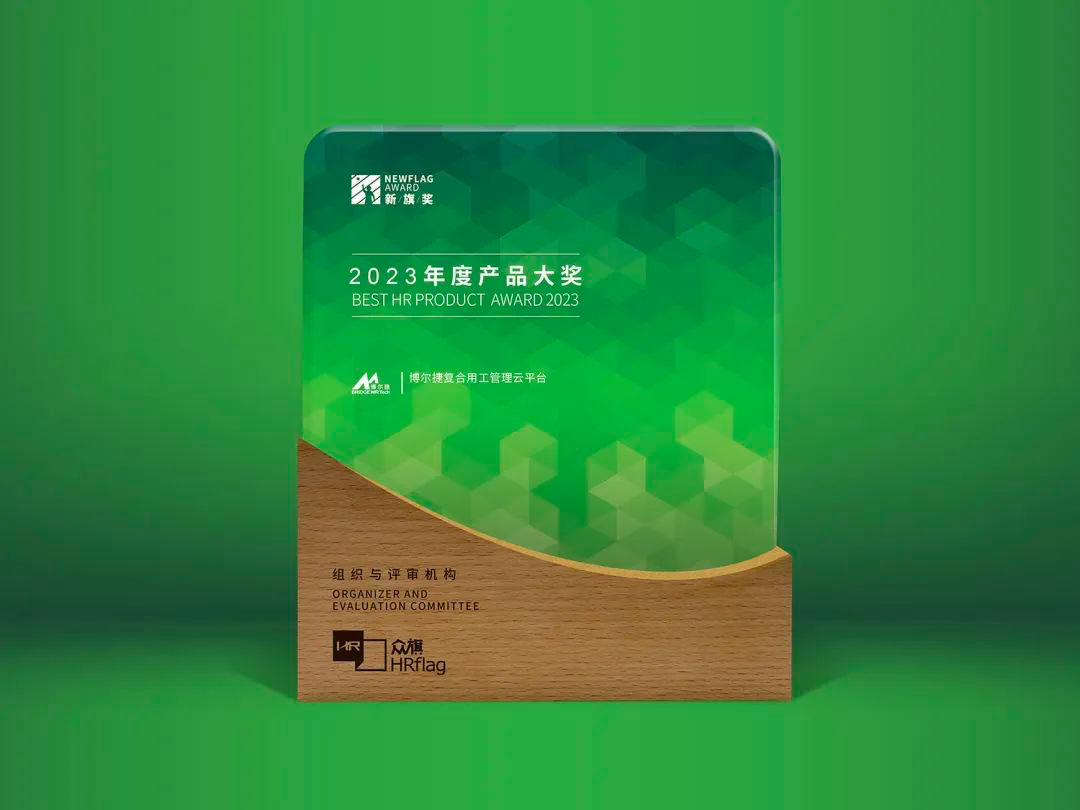 　　(2023新旗奖-年度产品大奖)