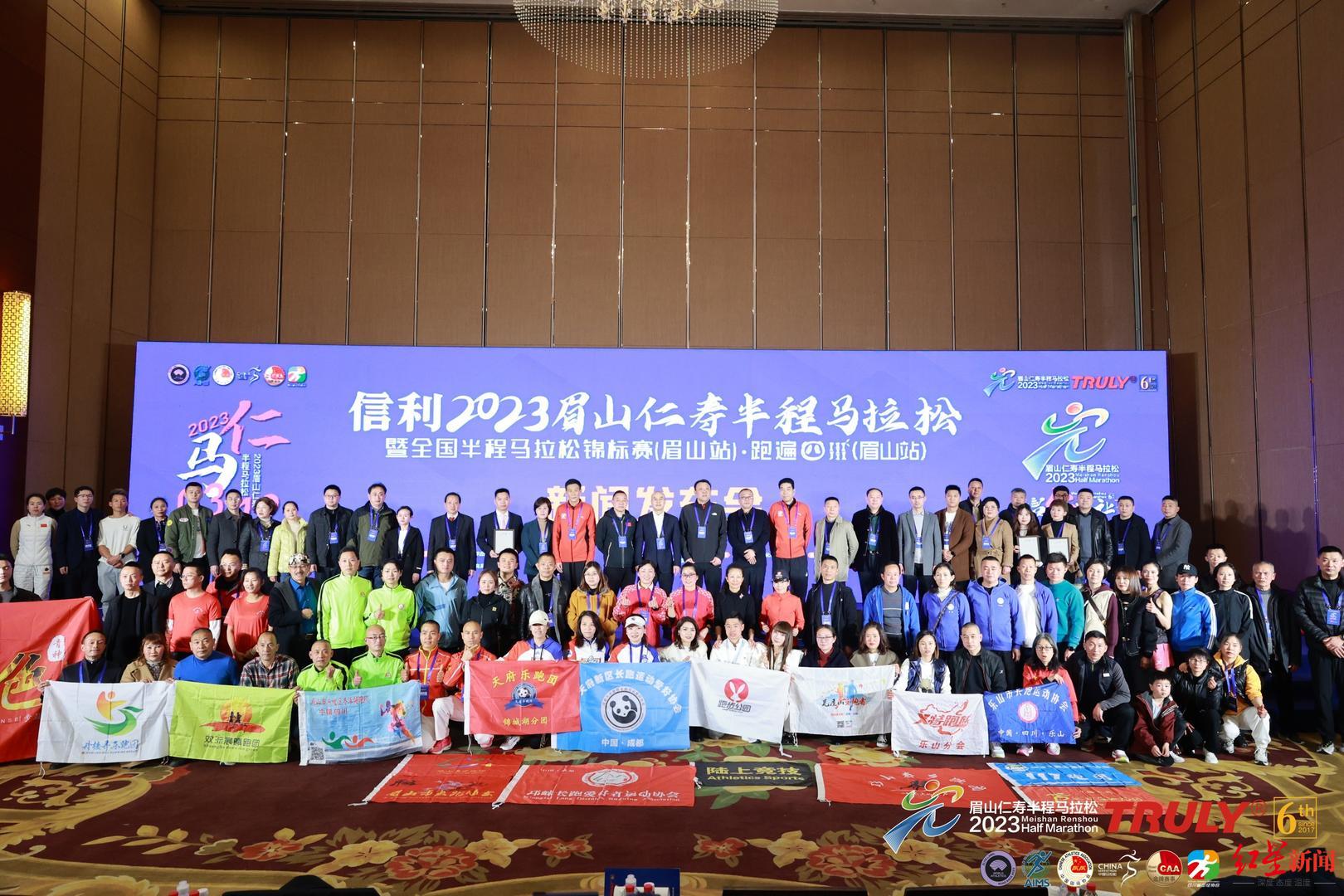↑发布会现场 图据仁马组委会