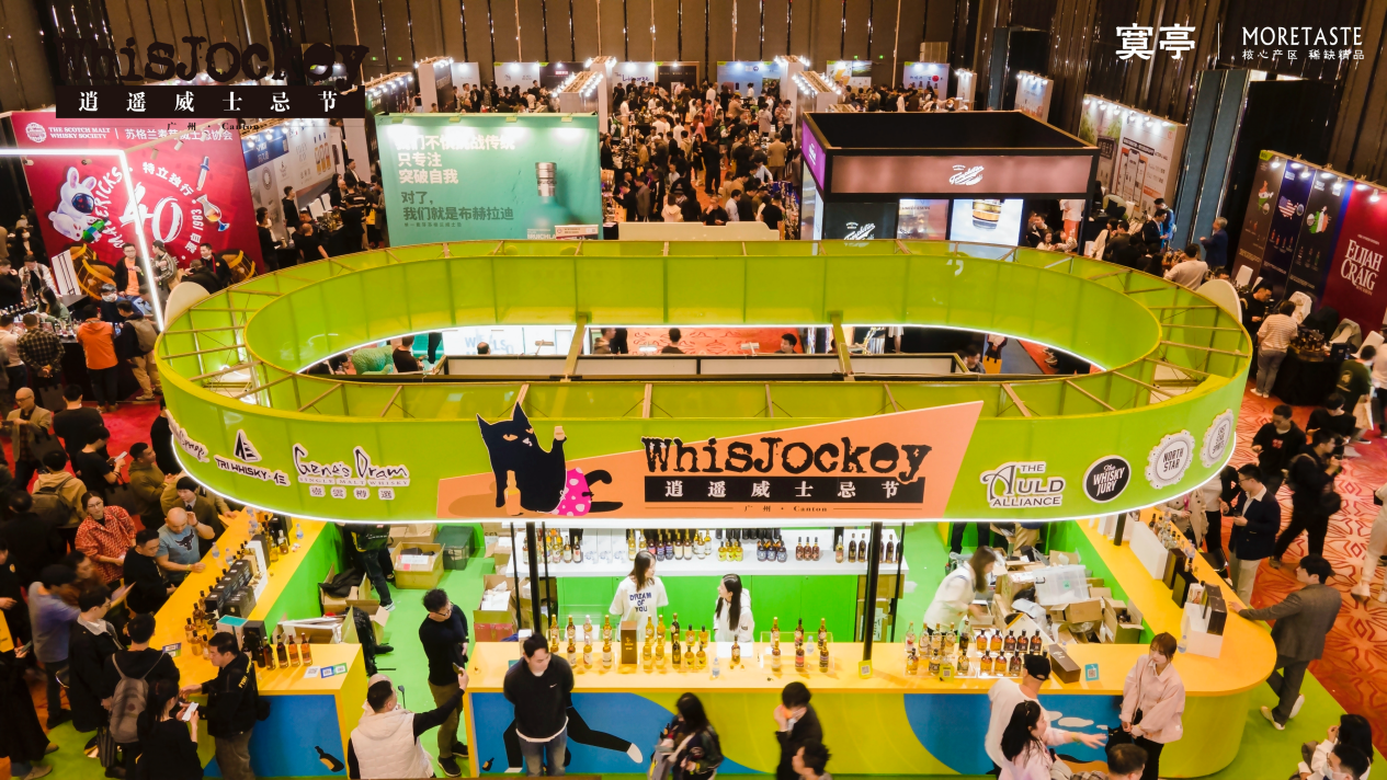 　　逍遥威士忌酒节活动现场