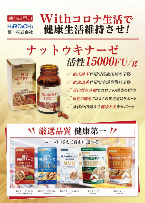 　　强力纳豆激酶15000FU