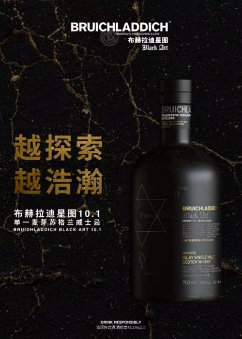 　　图1：“越探索，越浩瀚”布赫拉迪星图10.1发布晚宴于上海云端揭开帷幕