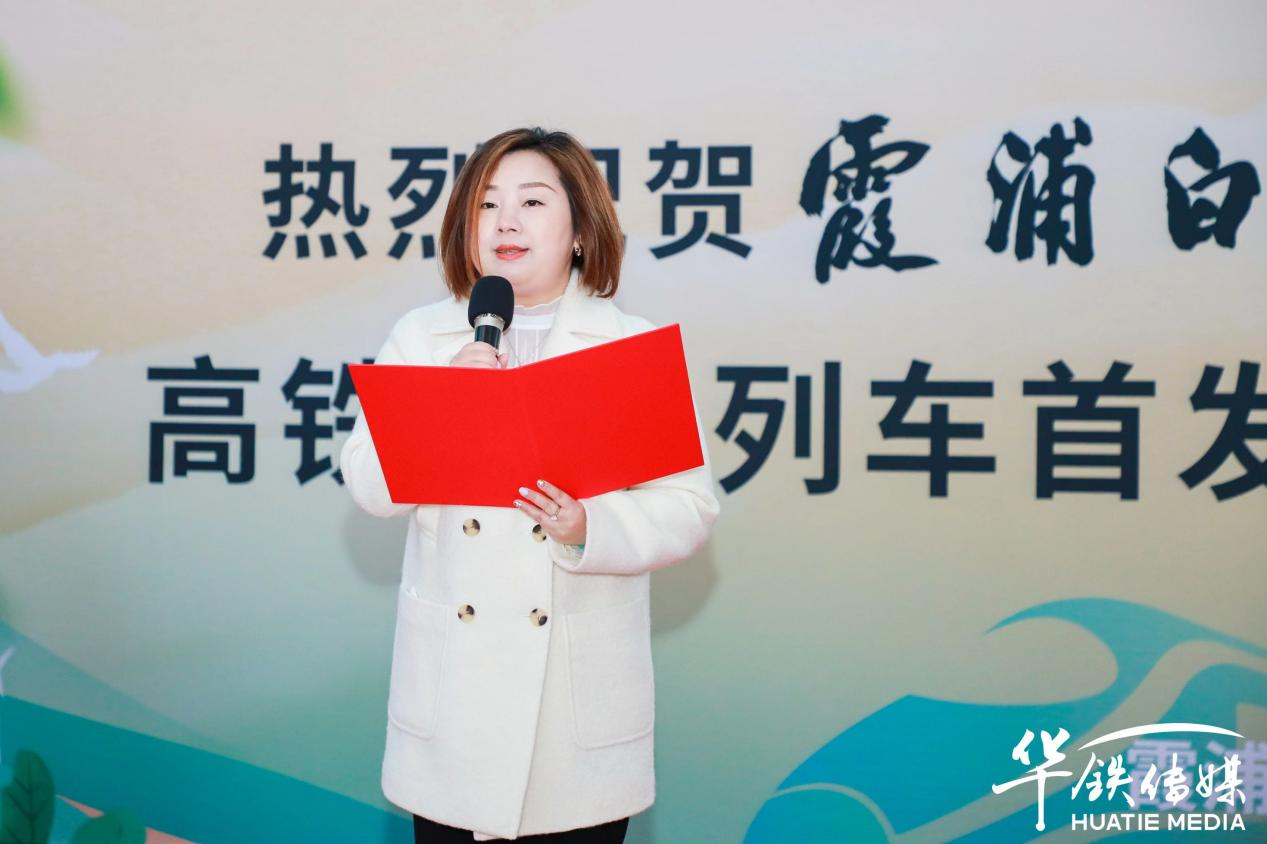 　　华铁传媒集团有限公司 副总裁 王静 致词