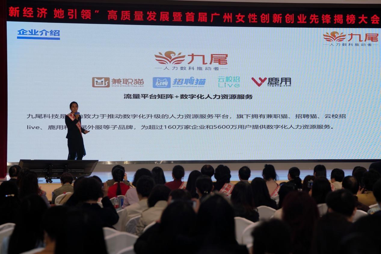 　　甄蔼仪分享创业故事