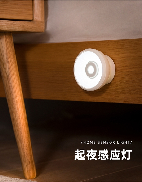 起夜神器:yeelight人体感应灯智能小夜灯9.9元大促