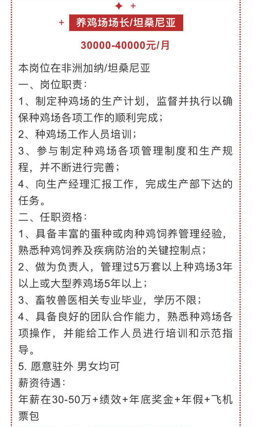 ↑引发热议的招聘启事网络截图