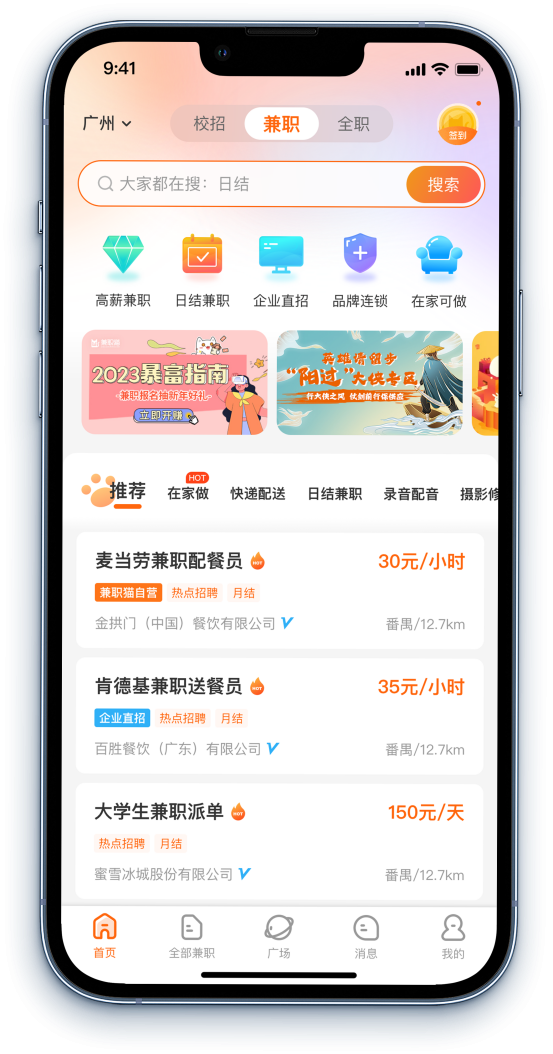 广州亚马逊店铺日结是真的吗找兼职须知
