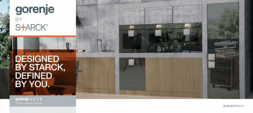　　(上图为gorenje by Starck国际套系家电)