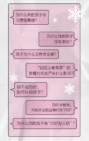 　　(张德芬空间《不要用爱伤害我》亲子主题书)