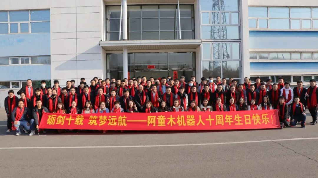 　　图| 阿童木机器人员工合影