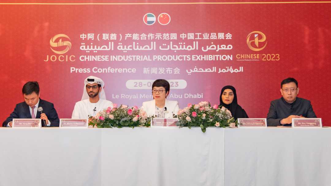 中阿产能合作示范园2023中国工业品展会新闻发布会在阿布扎比召开|阿布扎比_新浪财经_新浪网