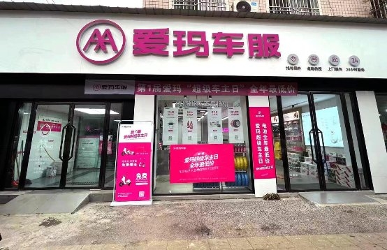 　　图:重庆市梁平区机场路爱玛车服门店