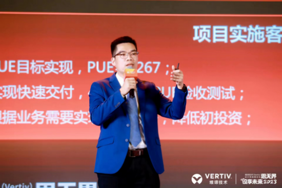 　　维谛技术(Vertiv)TM解决方案部高级经理黄华镜