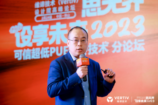 　　维谛技术(Vertiv) TM&ITEI 热量管理产品线高级总监马丽强