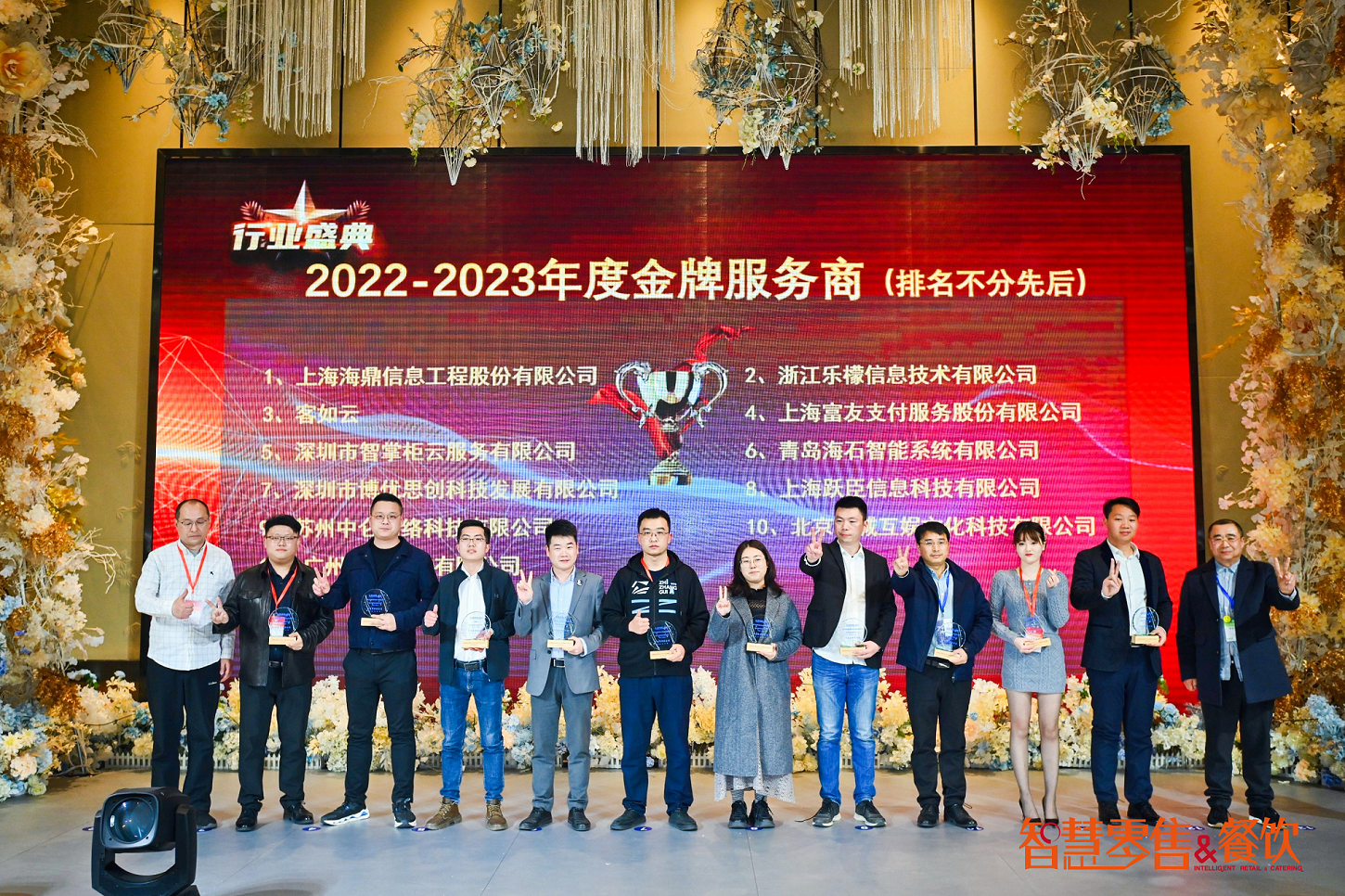 　　图:荣获“年度金牌服务商”奖项