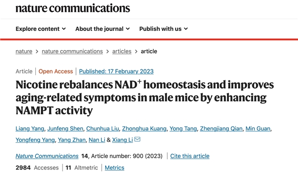 　　图：论文发布于《自然-通讯》(Nature Communications)