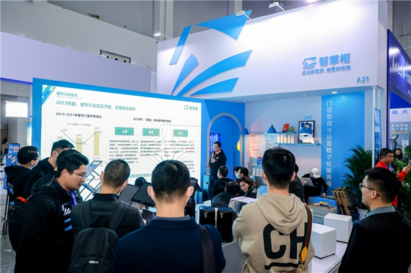 　　图:智掌柜现场发布会