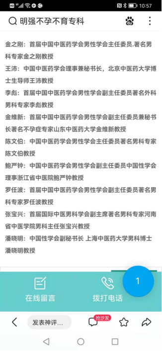 　　图9 与会参加鉴定的专家多是全国该领域技术前卫的权威专家
