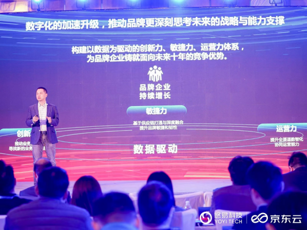 　　(京东科技副总裁母小海先生)