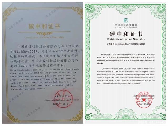 大报金融视点丨山东首家低碳绿色银行网点长啥样？
