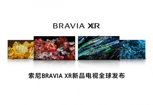 2023索尼BRAVIA XR电视新品阵容