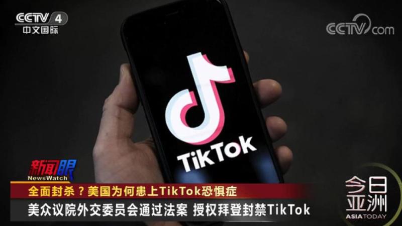 全面封杀？美国为何患上TikTok恐惧症