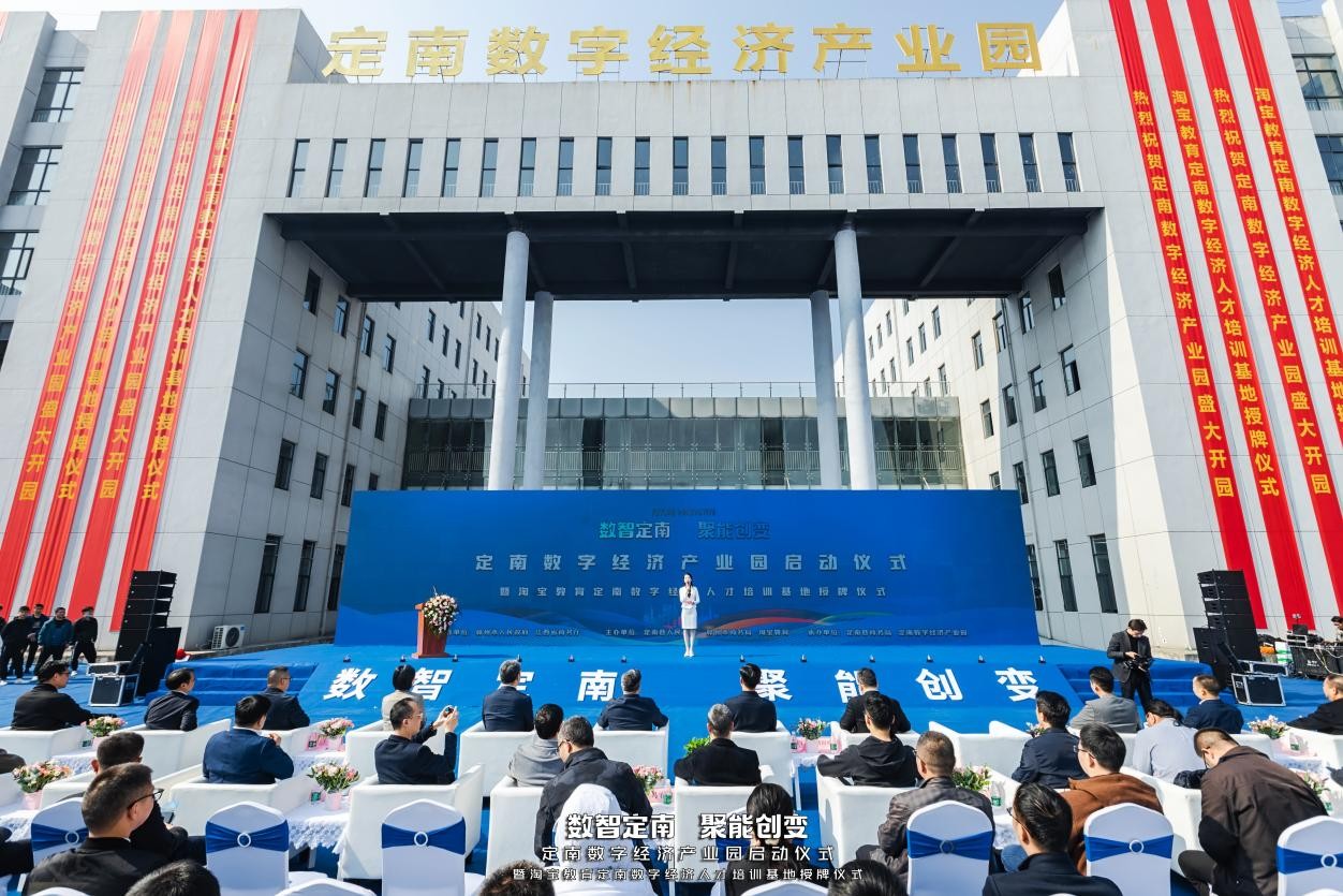 　　数字引领 共建共享