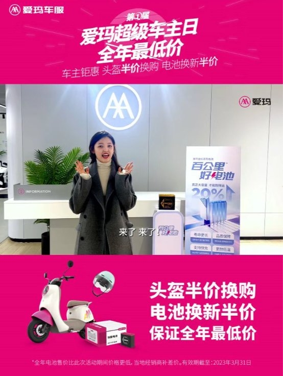 　　图:活动期间全年最低价换购电池