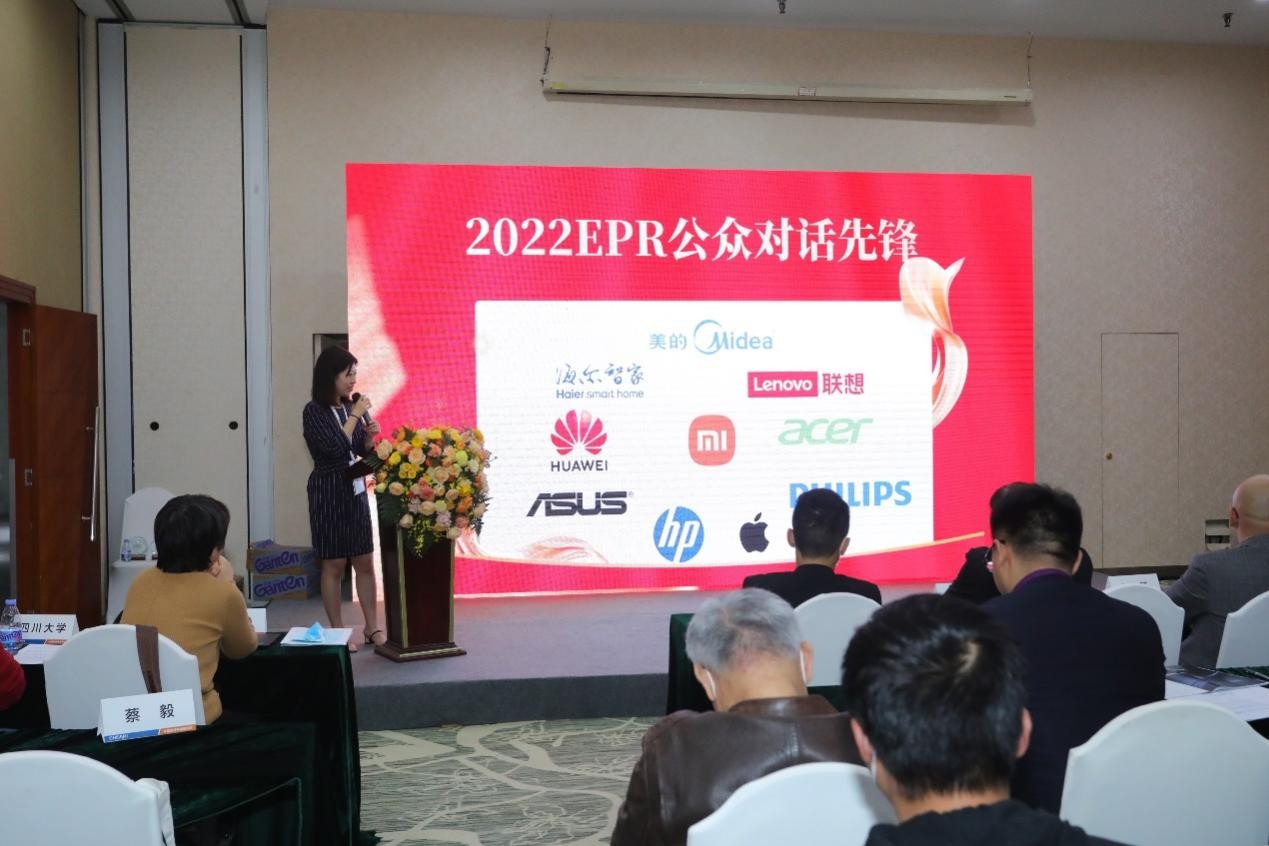 　　(本次EPR公众对话先锋企业榜单)