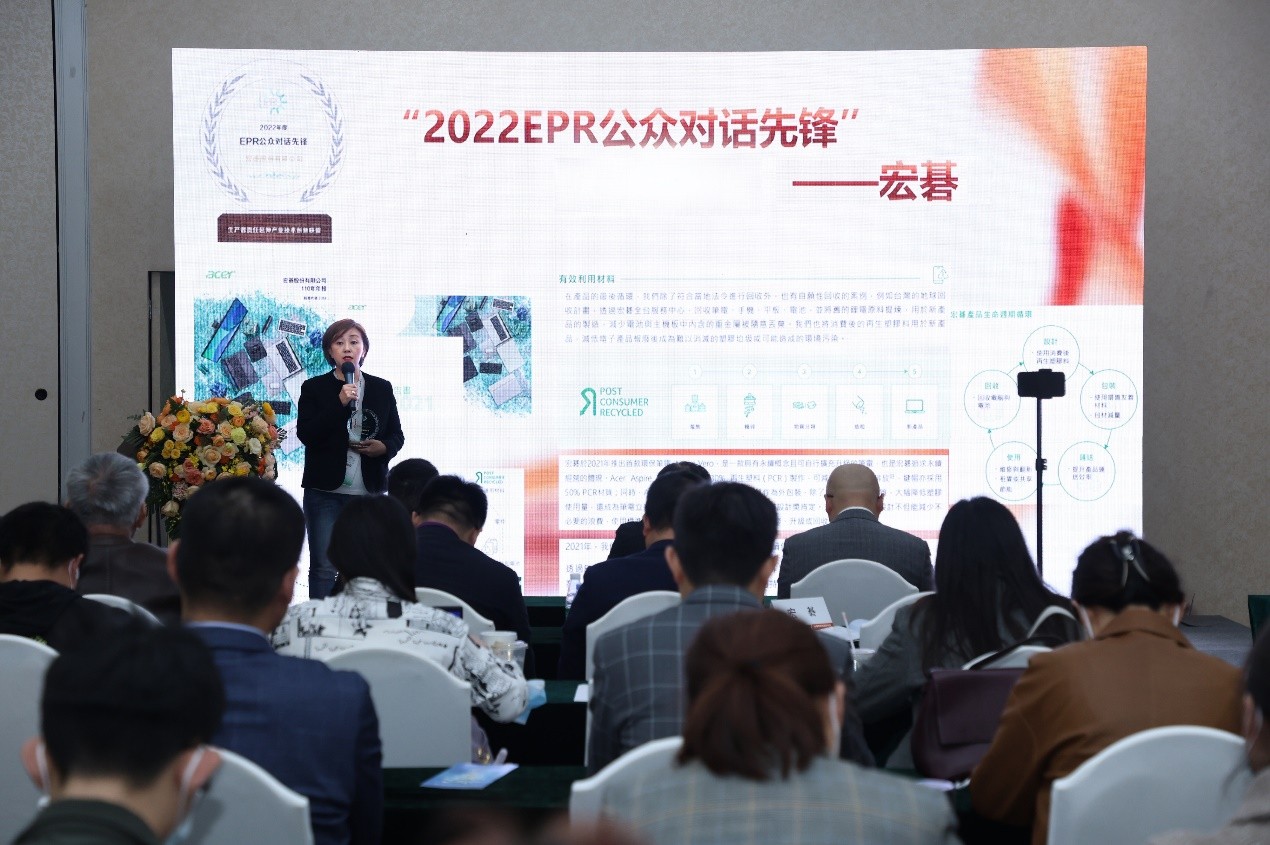 　　(宏碁代表现场分享ESG成果及未来目标)